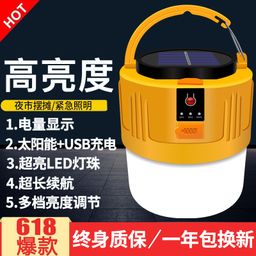 thumbnail for 停电LED充电灯泡应急灯 太阳能露营马灯无线夜市摆摊地摊灯帐篷灯