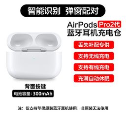 thumbnail for Applicable to Apple AirPods Pro Bluetooth headset wireless charging bin 1/2/3 generation replacement charger box pop-up window