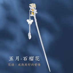 thumbnail for Twelve flower gods, hairpins, women, ancient style, new Chinese cheongsam, Hanfu hairpin, ethnic style, butterfly, tassel, and hair headdress