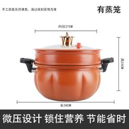 thumbnail for Little Yellow Duck Household Pumpkin Pot Micro Pressure Cooker Large Capacity Uncoated Non-Stick Multifunctional Stew Pot Fat Dundun Gift Pot