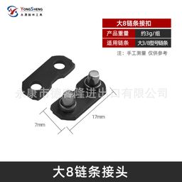 thumbnail for Acessórios para motosserra: Elo de corrente pequeno 3/8325, grande 3/8404, para motosserra elétrica e a gasolina, com rebite de fixação.