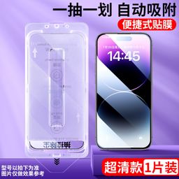 thumbnail for Explosion-Proof and Drop-Proof Tempered Glass Screen Protector for Apple 16, iPhone 16 Pro Max, New Model for 15/14/13/17/Air