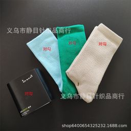 thumbnail for Suvarnayst socks with thick towel bottom thin basketball socks three pairs of long medium socks