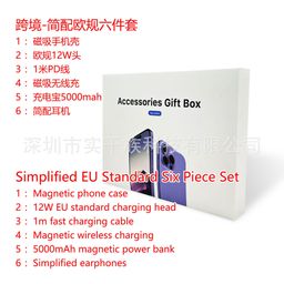 thumbnail for Applicable Apple six-piece gift box set Apple 15ProMax Huaqiangbei six-piece set Apple five-piece set