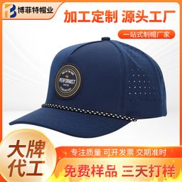 thumbnail for 激光打孔遮阳硬顶钓鱼棒球帽光板帽子定制韩版鸭舌帽大帽檐男女款