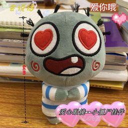 thumbnail for Talking little zombie doll pendant little brother worship you voice voice funny stuffed toy