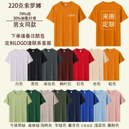 thumbnail for Summer cotton T-shirt, custom logo, workwear, short-sleeved games, advertising shirts, class uniforms, workwear, DIY printing