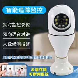 thumbnail for Wireless Camera Connected to Mobile Phone for Remote Monitoring 360 Degree Hd Infrared Night Vision with Voice Smart Home