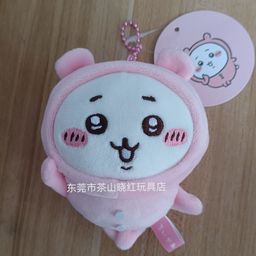 thumbnail for Japanese single self-deprecating bear cinnamon dog Usachi Jiyi small eight pendant Kulomi Melody doll pendant