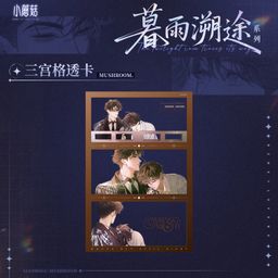 thumbnail for [Genuine] Look at the x little mushroom bar pendant colored paper laser ticket badge blind draw two-dimensional peripherals