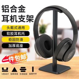 thumbnail for Multifunctional Wearable Headset Stand, Creative Headset Rack, Computer Multifunction Bracket, Display Stand, Headphone Carrier, Free Shipping