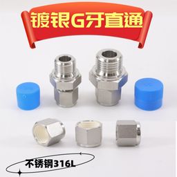 thumbnail for 316L stainless steel G thread straight silver-plated nut card sleeve connector G thread terminal British straight thread