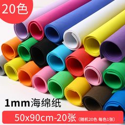 thumbnail for 2MM thick color handmade sponge paper large size net red bow material eva foam paper kindergarten thick