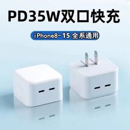 thumbnail for Pd35W Apple Mobile Phone Charger Suitable for Iphone15 Double-Head Fast Charging Charging Head Typec Data Cable Set